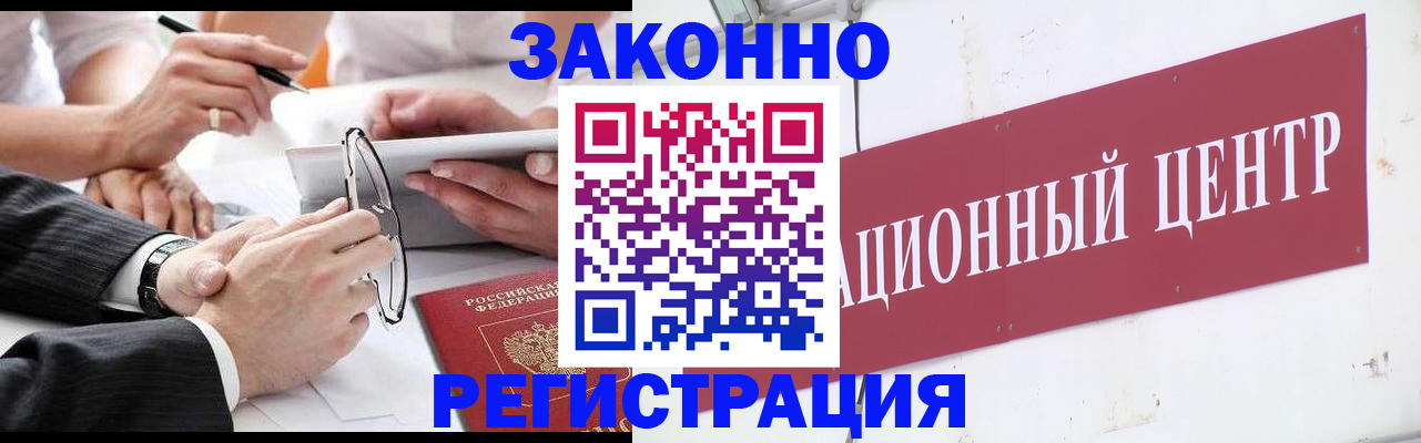 прописка для кредита в Кувандыке