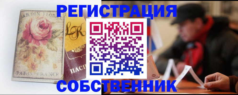 прописка для кредита в Кувандыке