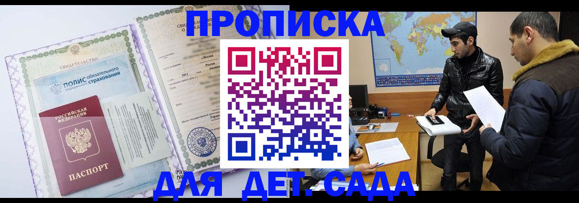 временная регистрация гарантия в Кувандыке